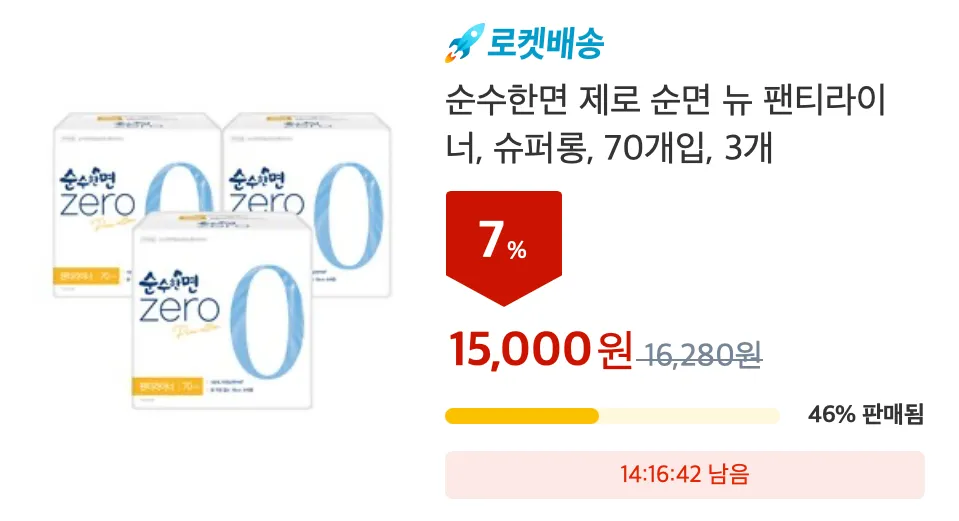 쿠팡와우-쿠팡-월회비-혜택-쿠팡플레이-쿠팡이츠