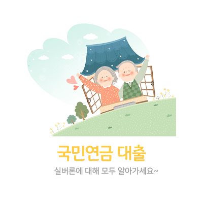 실버론