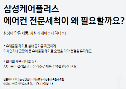 벽걸이 에어컨 청소비용 - 삼성3