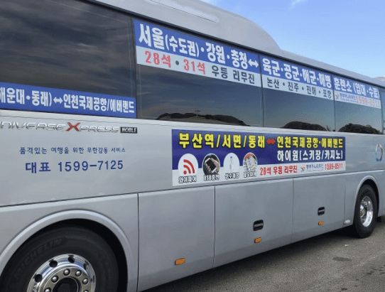 해운대 인천공항 리무진 버스 – 시간표, 요금, 예매