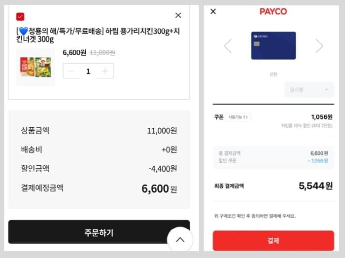 용가리할인구입