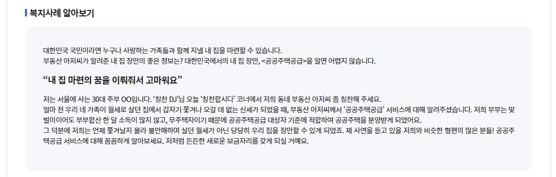 공공분양 청약조건 신청방법 혜택3분확인