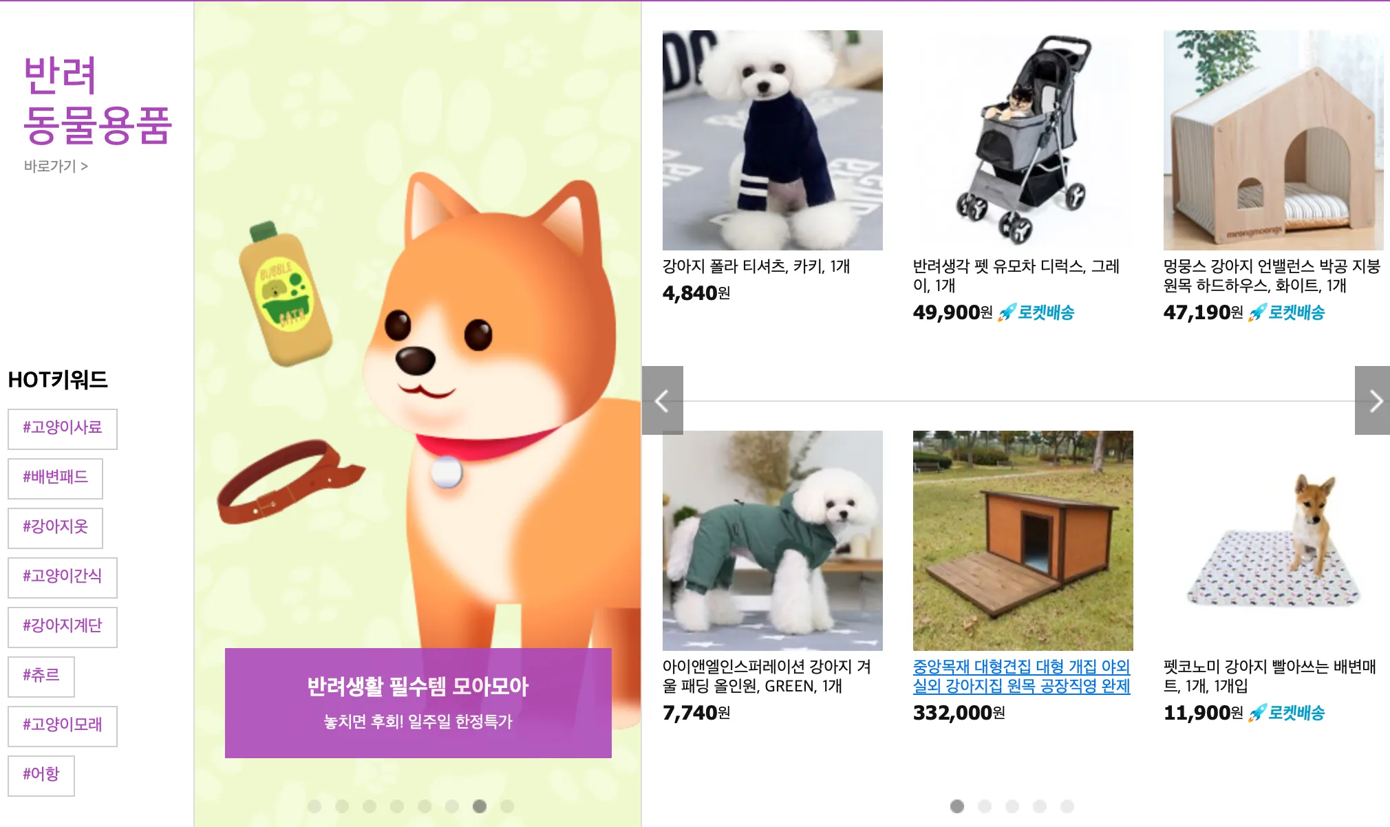 쿠팡-쇼핑몰-바로가기-쿠팡바로가기-쿠팡이츠-쿠팡플레이-쿠팡해외배송-쿠팡쇼핑몰