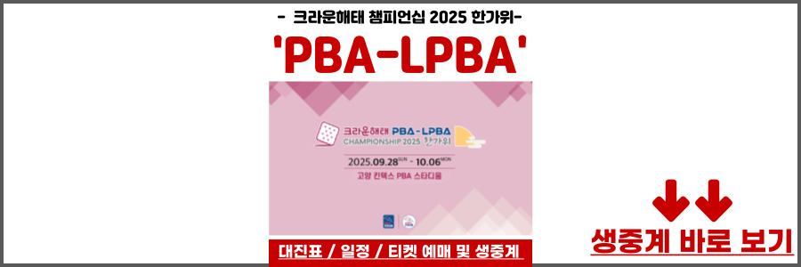 PBA-LPBA
