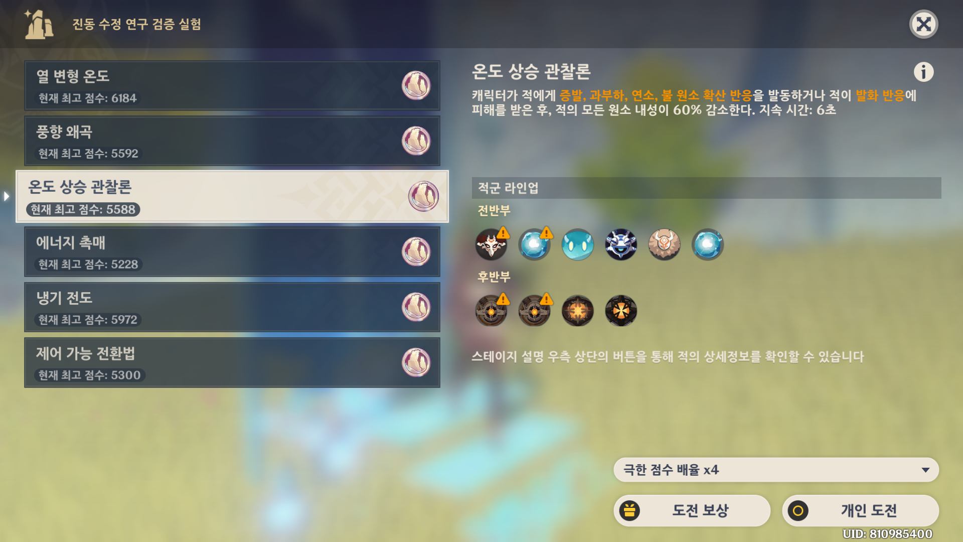 진동 수정 연구