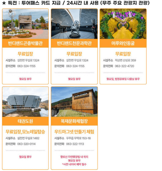 무주반딧불축제