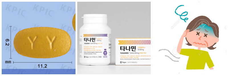 타나민정, 어지러움증 사진