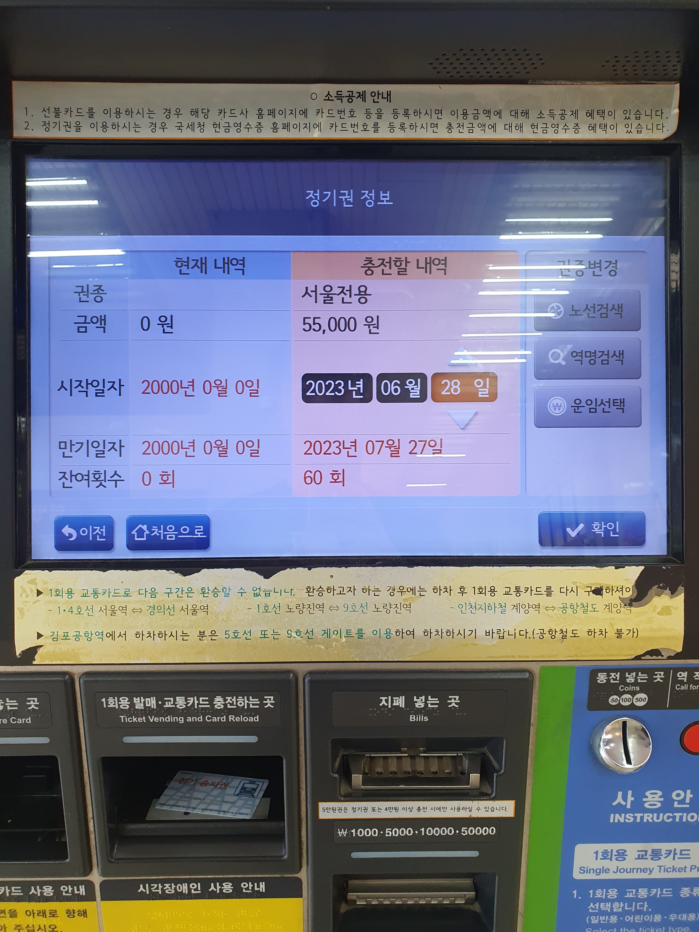 충전내역