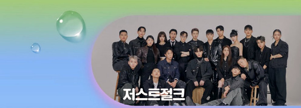 2023 이슬라이브 페스티벌