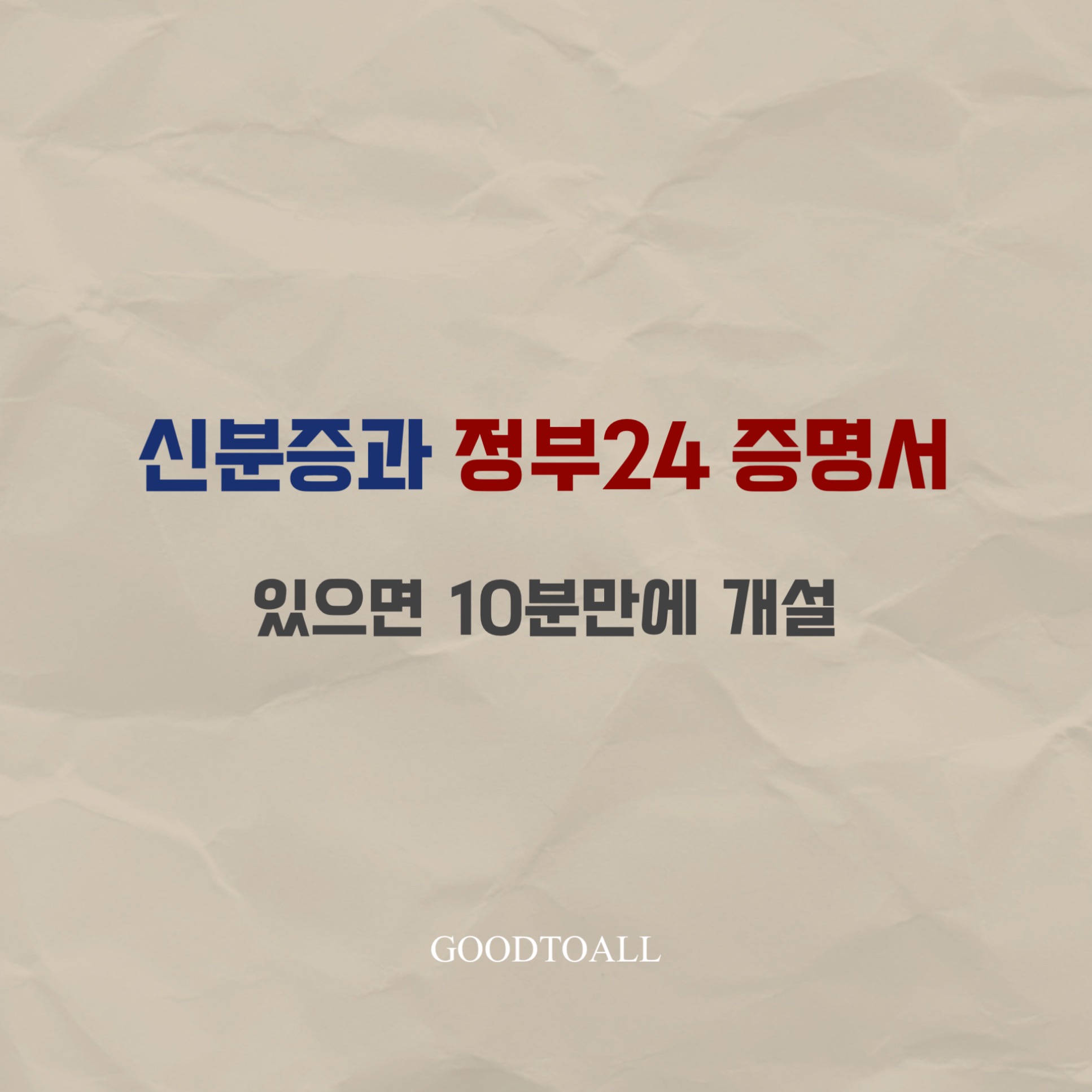 압류방지통장 준비물 서류 및 개설 가능한 은행 리스트