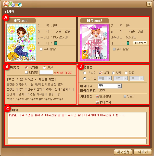 바둑 대국 장면