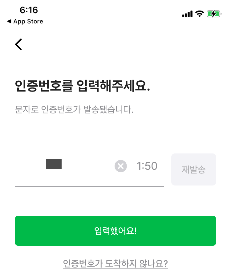 '손목닥터 9988 2.0' 앱 설정
