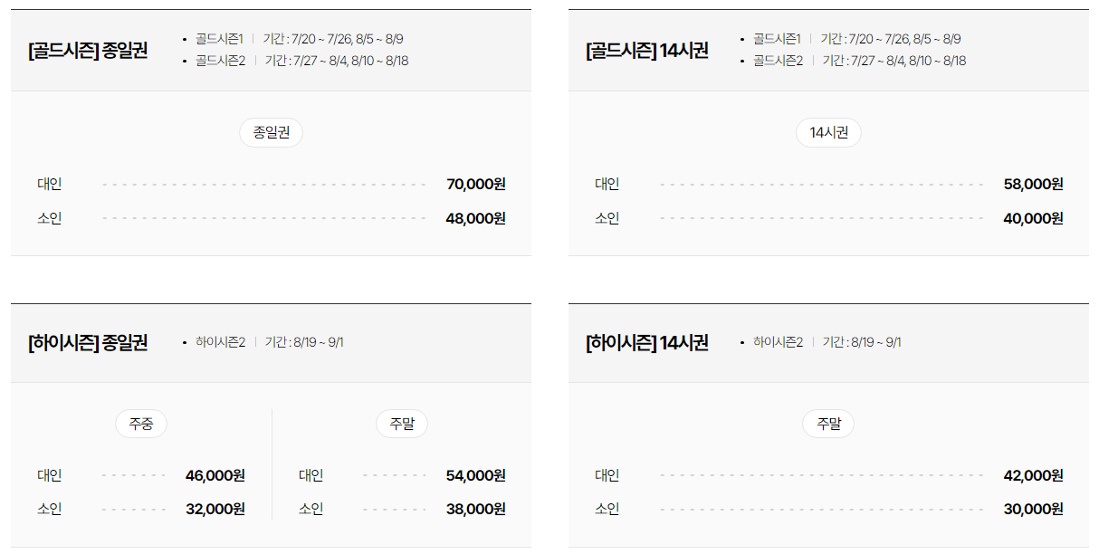 소노벨 경주 오션플레이 ❘ 메인 여행코스