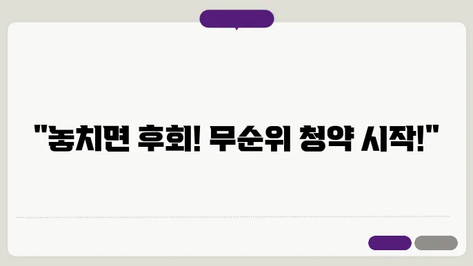 힐스테이트 세종 리버파크 무순위 청약 줍줍 홈페이지 신섭 c29법