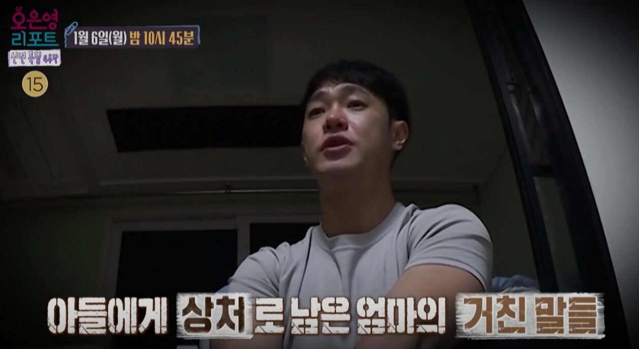 오은영-리포트-결혼지옥-104회-흑백가족