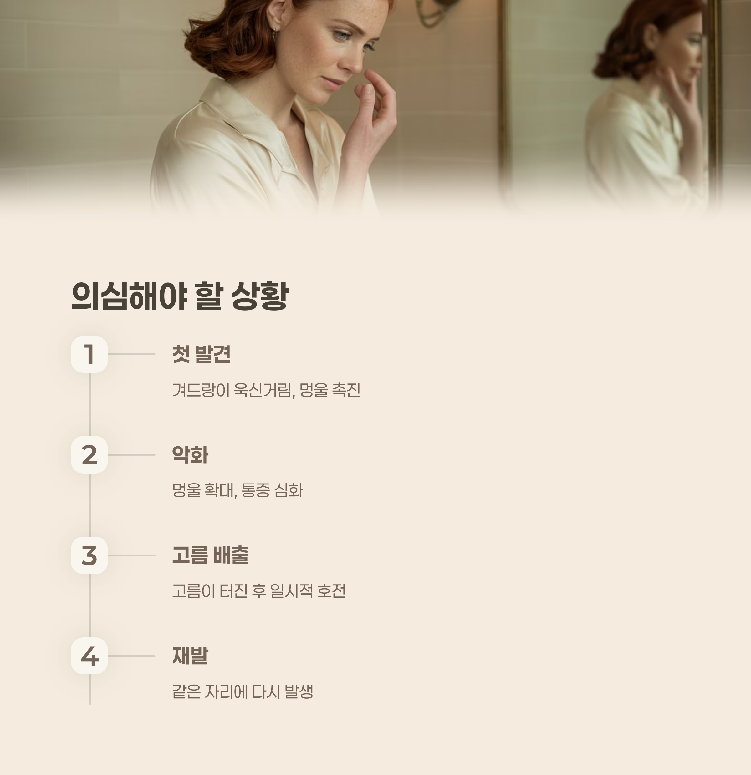 어느 날 갑자기 나타난 겨드랑이 멍울