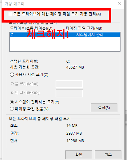 컴퓨터 속도 빠르게 하는법 두번째
