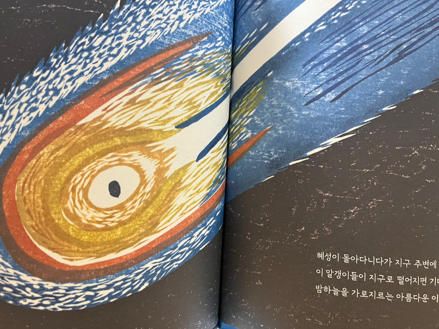 저 멀리 우주에는