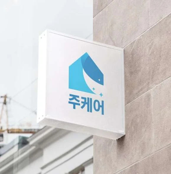 입주청소
