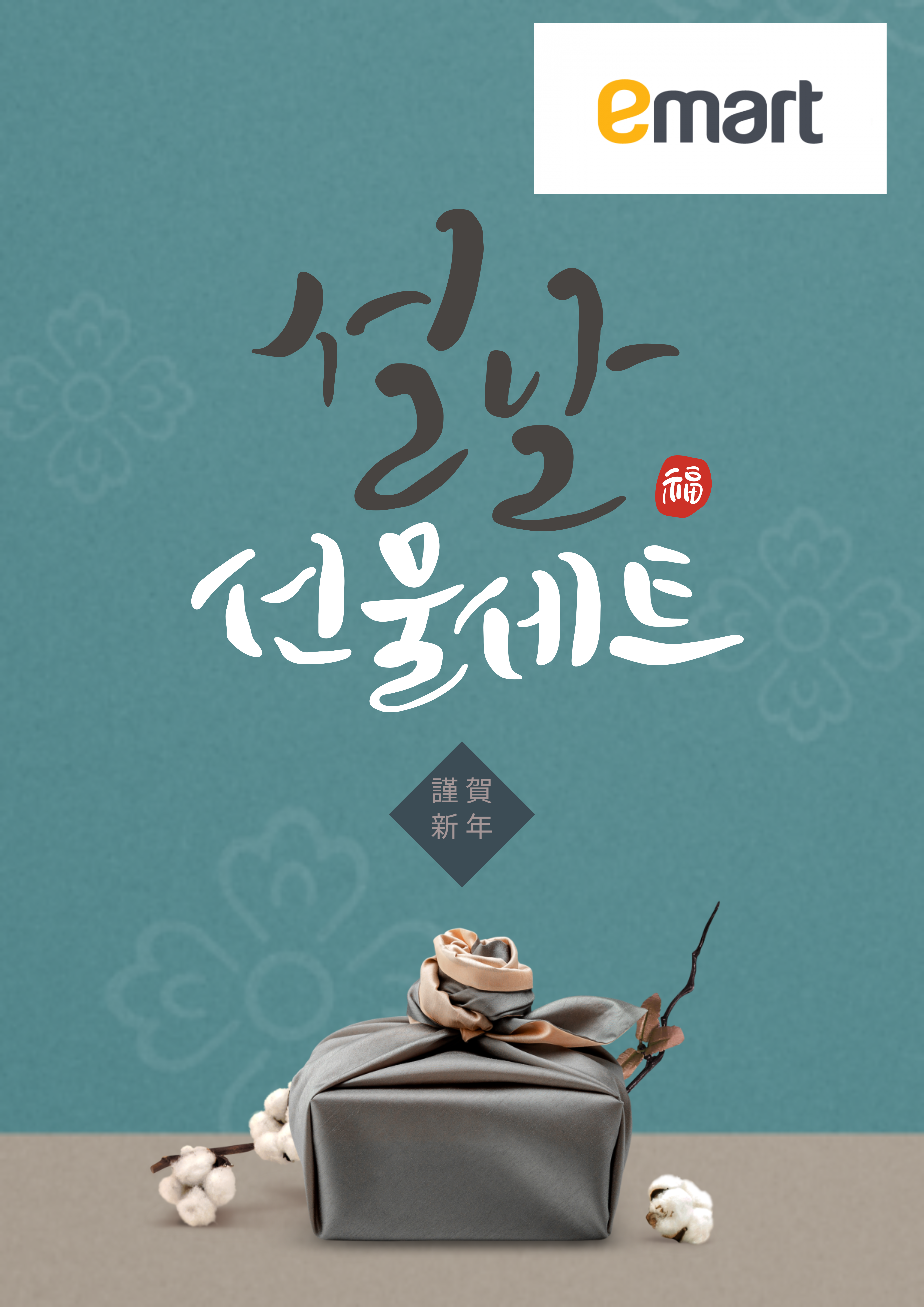 이마트 설 선물세트 베스트10