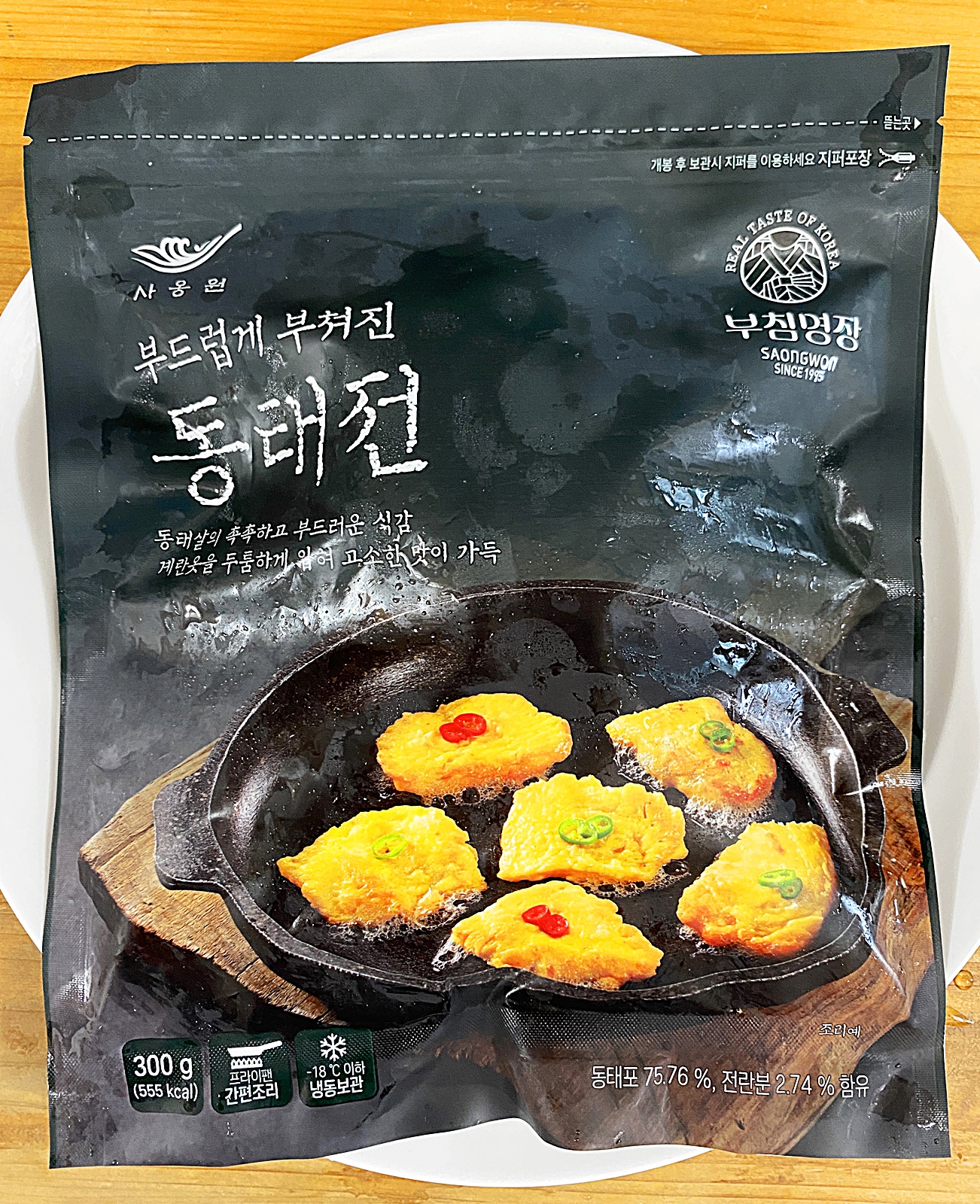 사옹원 동태전 포장 1