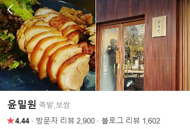윤밀원 플레이스