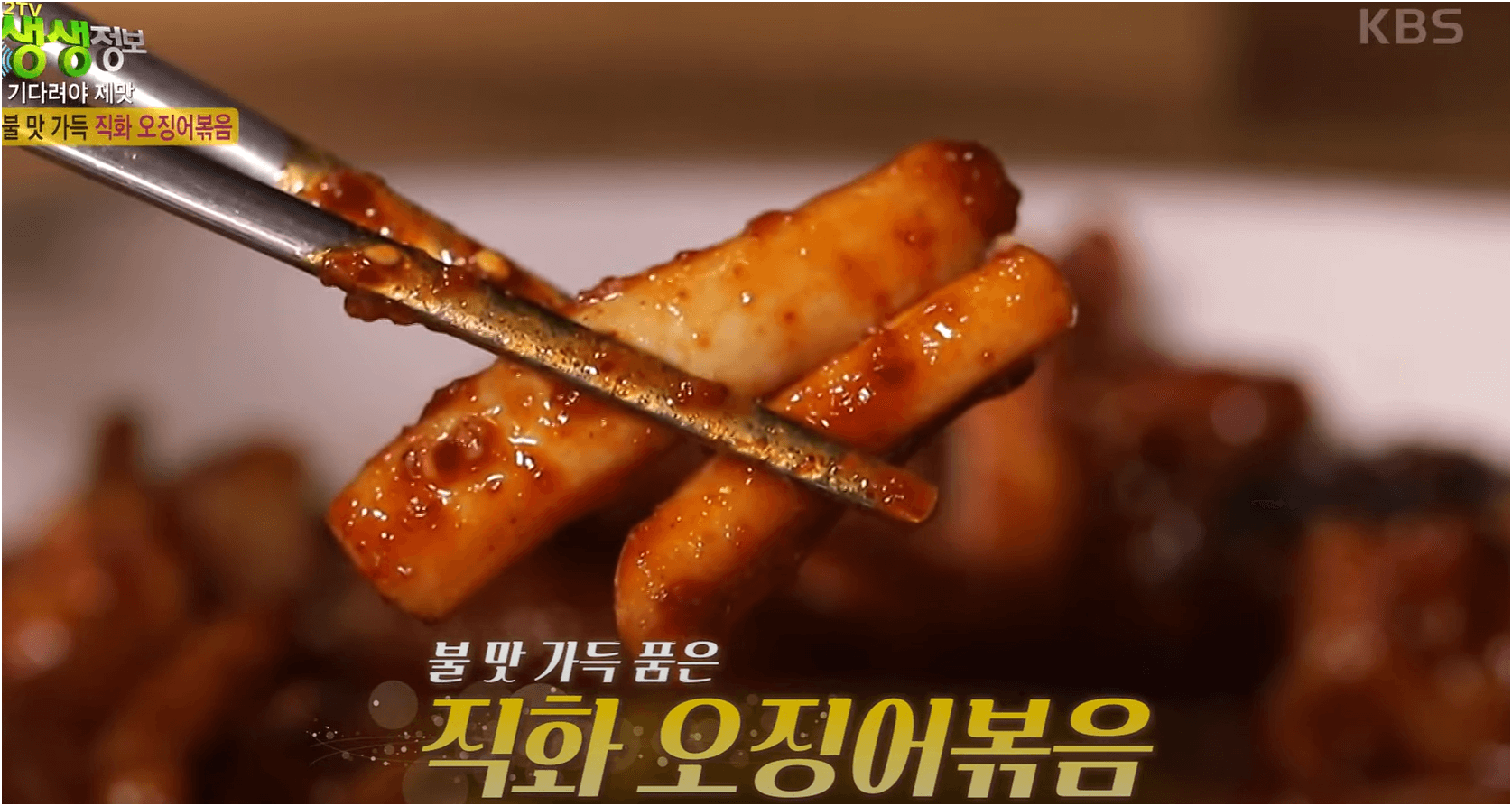 [생생정보 오늘 맛집] 대구 중구 [반월당부자식당] 기다림의 가치, 불맛 가득한 직화 제육볶음(25. 1. 16. 방송)