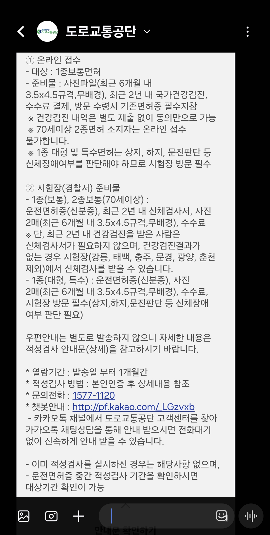 운전면허적성검사-준비물