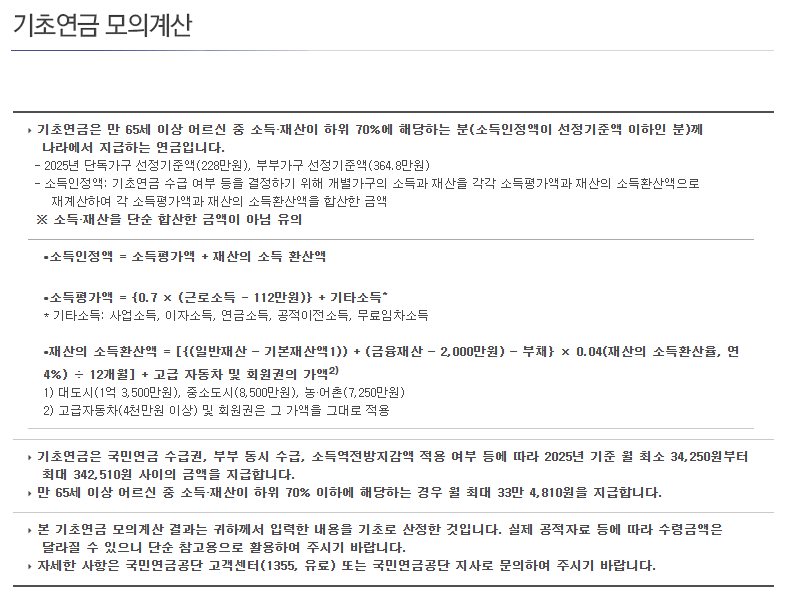 안내사항
