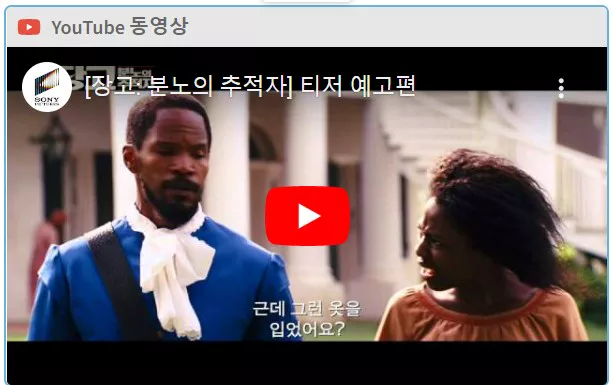 분노의 추적자 티저