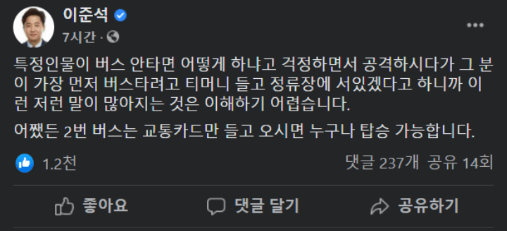 이준석-프로필-경력사항-대선-학력-페이스북