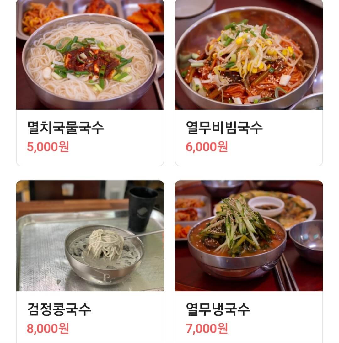 담양국수