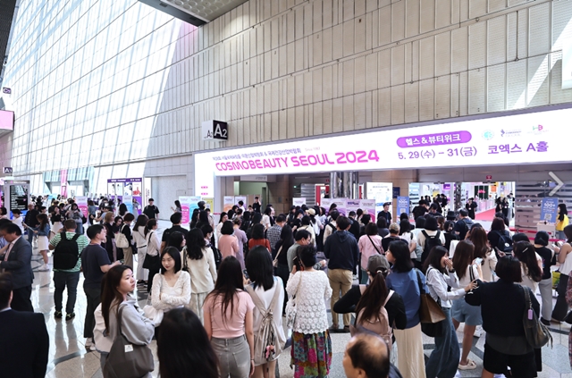 코엑스 2025 서울 국제화장품, 미용산업박람회 관람안내