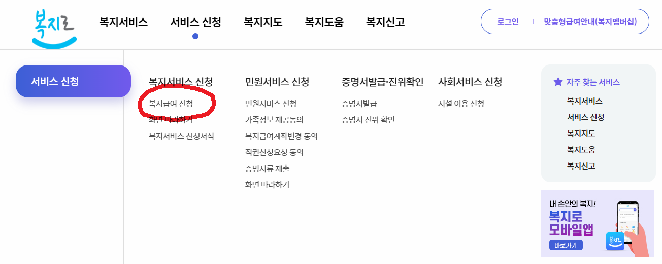 주거급여