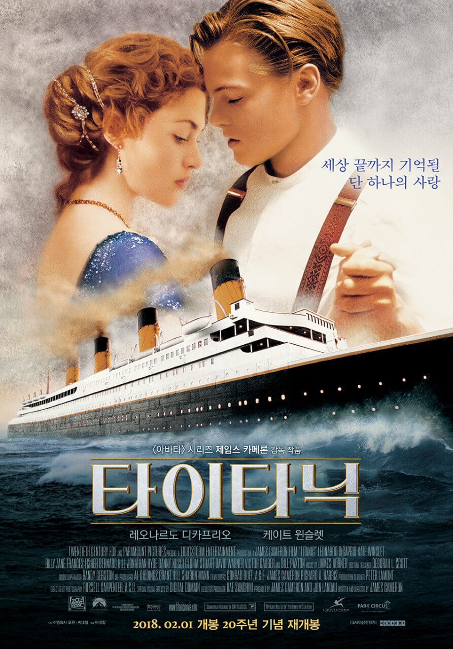 타이타닉 포스터