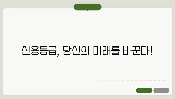 신용평가 등급 확인서 발급
