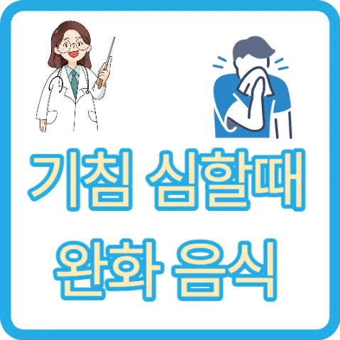꿀 생강 레몬 양파 차 바나나 살구 아몬드 호두 엘더베리