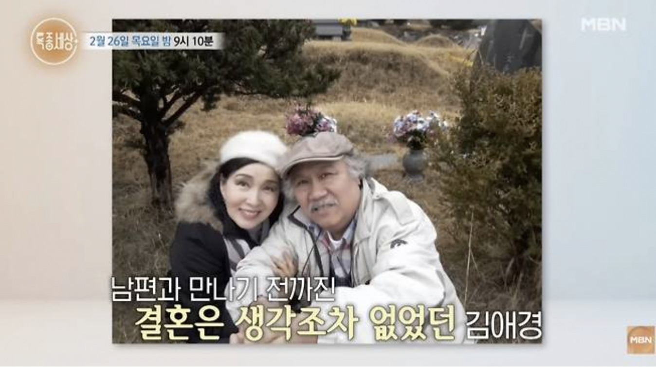 배우 김애경 남편 이찬호