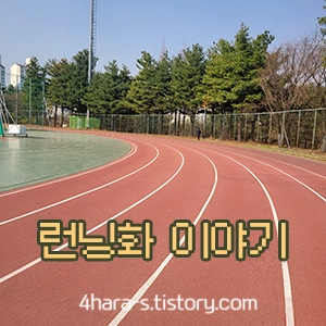 조깅-트랙-이미지