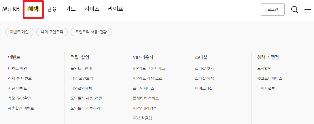 국민카드 혜택 이벤트