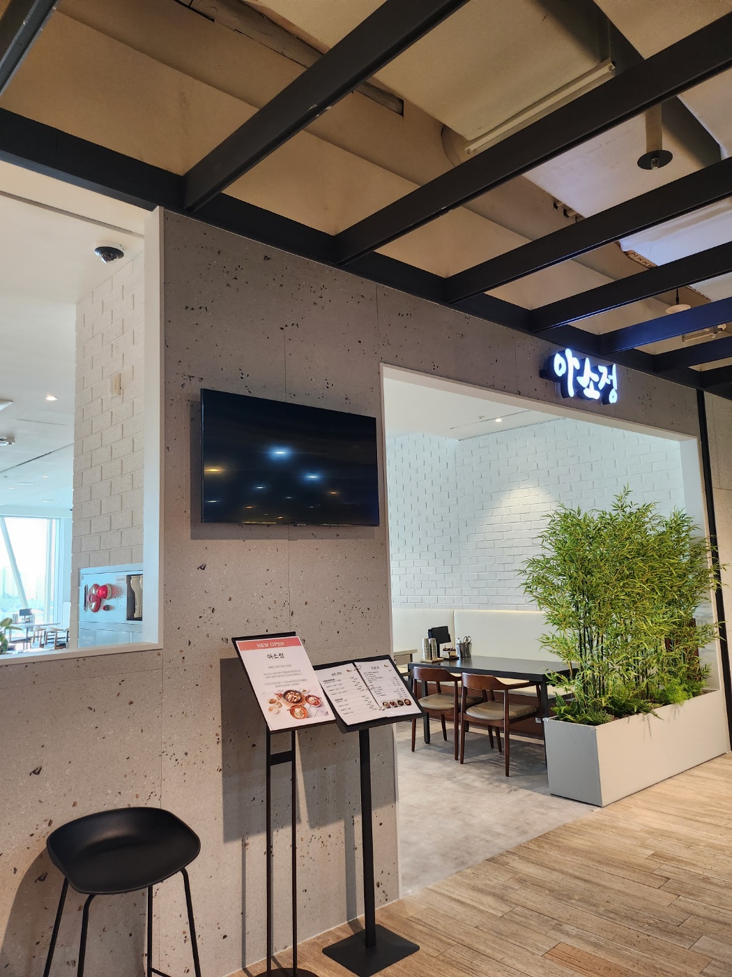 아소정 타임빌라스 수원점