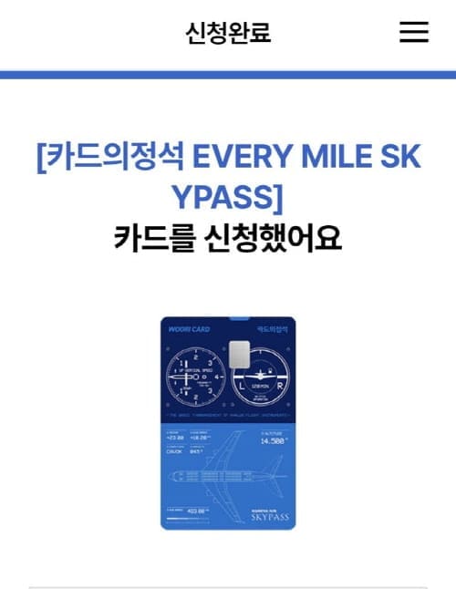 우리카드신규발급