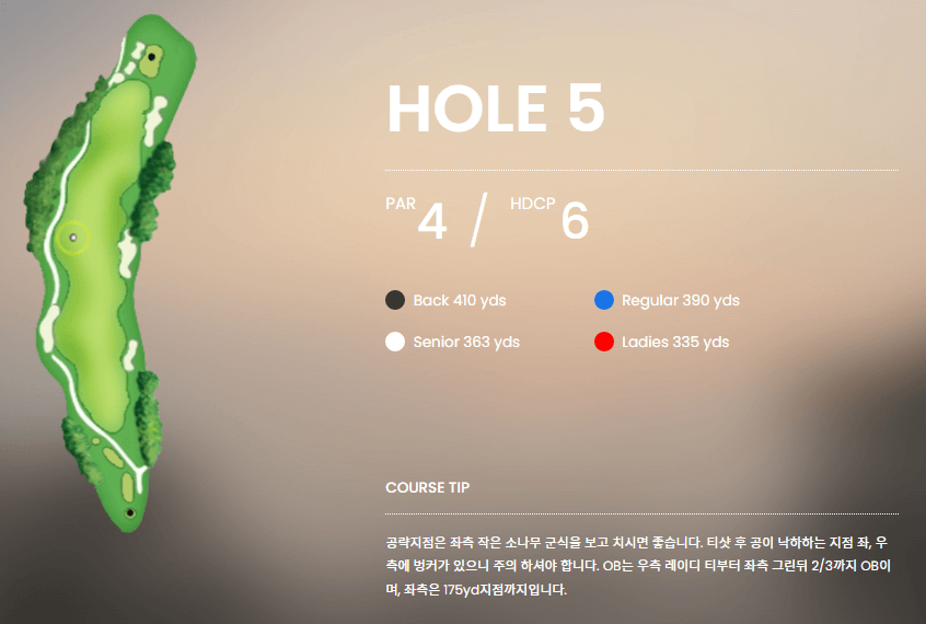 포천 아도니스 컨트리클럽 동코스 05