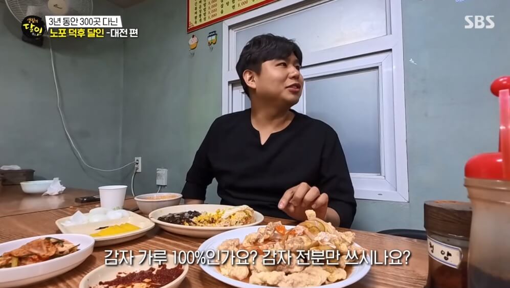 생활의 달인 985회 노포 덕후 달인 대전편 대전 동구 중식 볶음밥과 탕수육 맛집 무주반점 