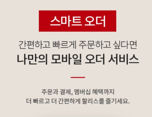 할리스 멤버십 혜택 등급
