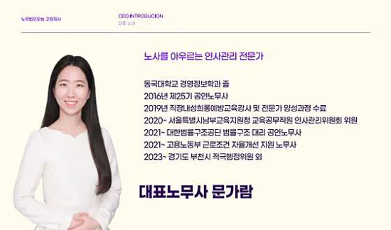 노무법인오늘 고양지사