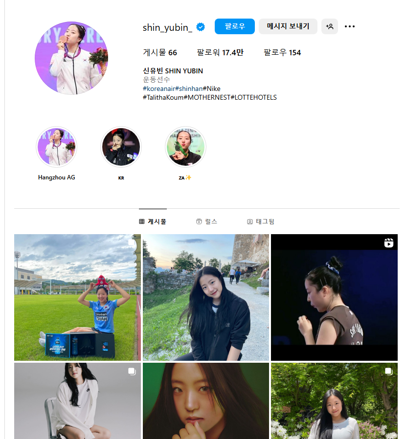 대한항공 여자탁구단 신유빈