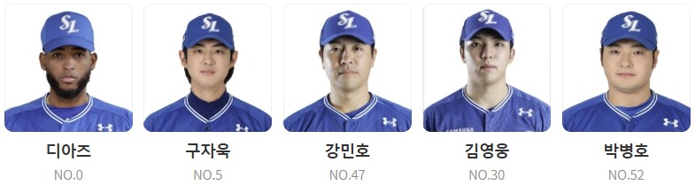 삼성 야구 중계 방송 채널 (+ 실시간 무료 시청 방법)