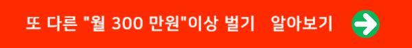 빨간 네모 링크 배너