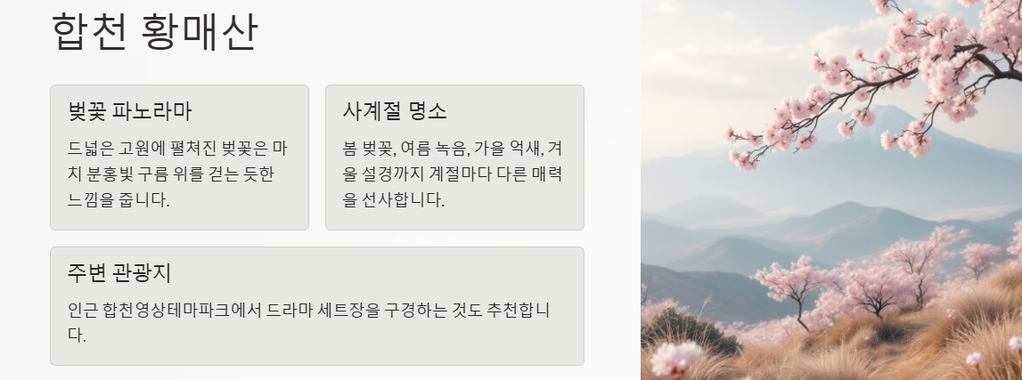 경상남도 벚꽃 나들이 명소